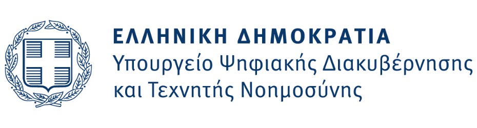 MinDigital - Coordinated and implemented by GRNET